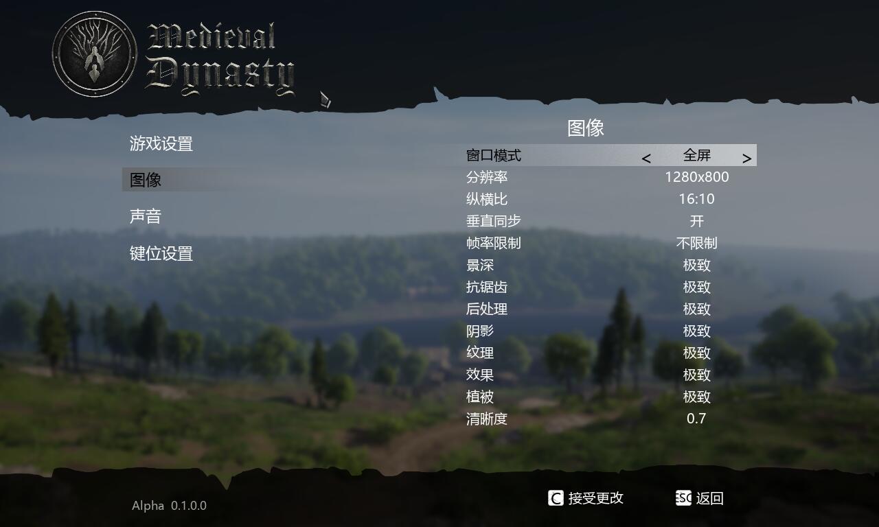 中世纪王朝汉化补丁