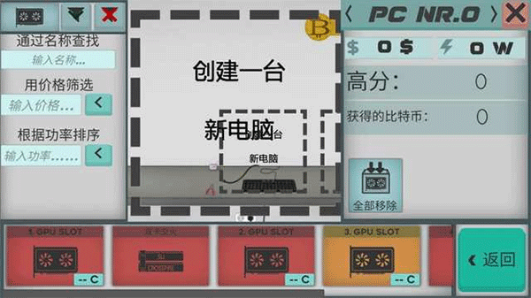 高级pc架构师汉化版