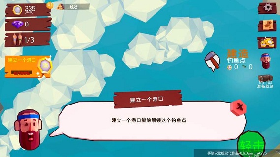 热带帝国汉化版