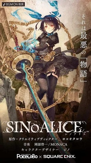 死亡爱丽丝日服汉化版