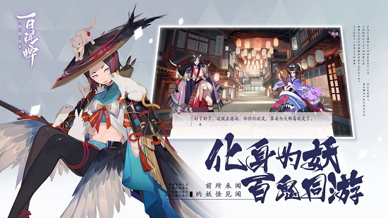 阴阳师百闻牌汉化版