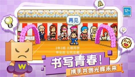口袋学院物语3汉化版