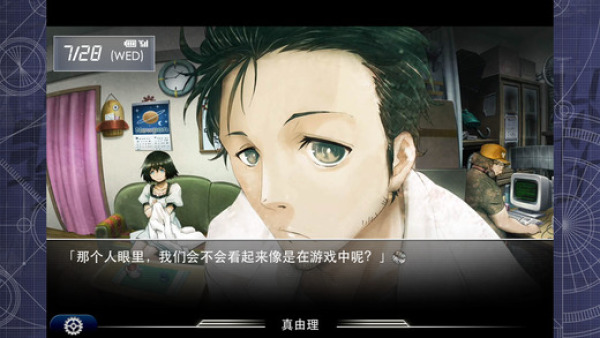命运石之门汉化手机版