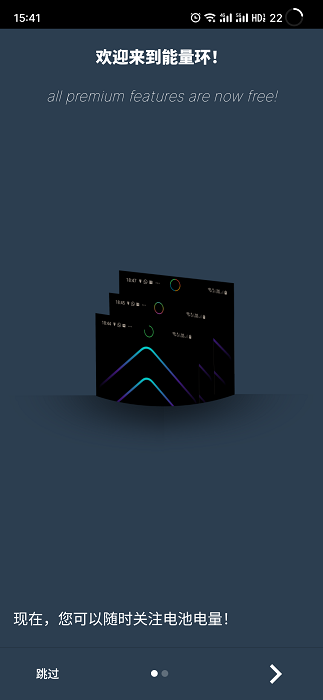 挖孔屏能量环app