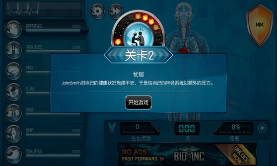 生化公司汉化版手游