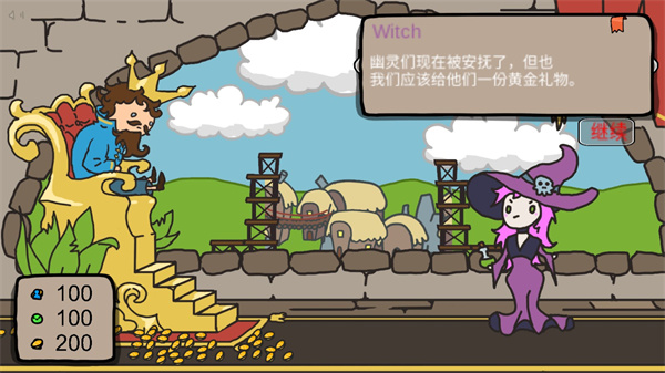 秩序王国汉化版