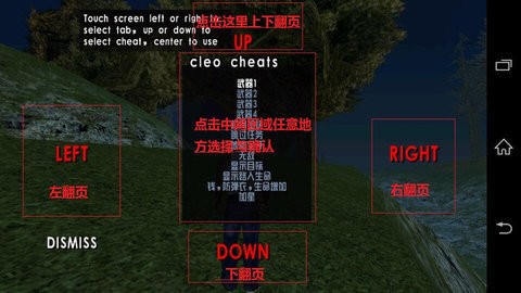 圣安地列斯完美汉化手机版