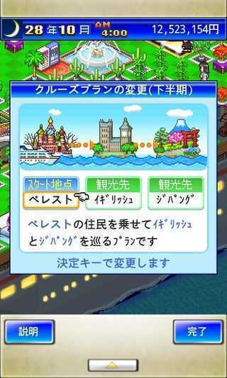 豪华游轮大纪行汉化版