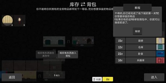 存活至上汉化版游戏