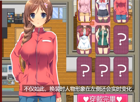materialgirl游戏汉化版