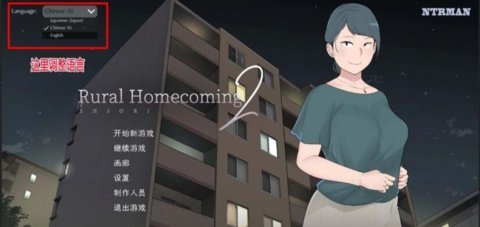 返回农村1.0汉化版安卓