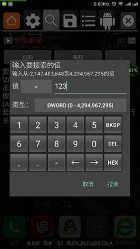 gg修改器汉化版(免root)