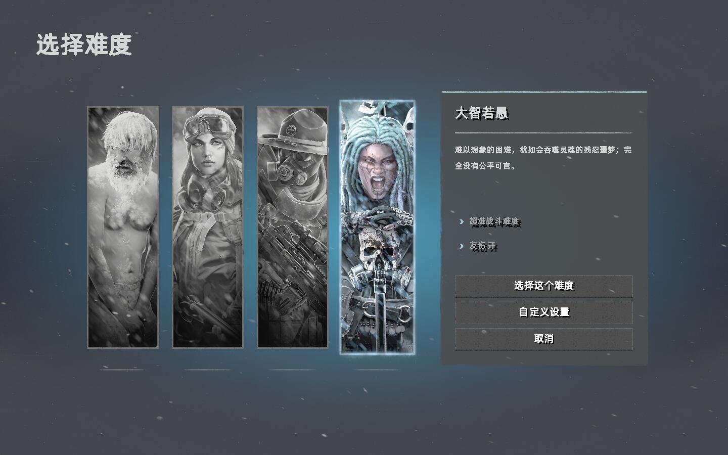 废土3汉化补丁