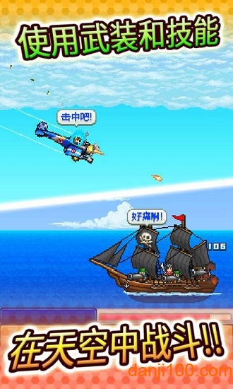 蓝天飞行队物语汉化版