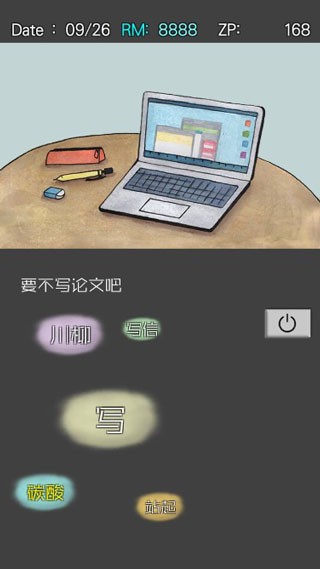 回梦之旅2汉化版