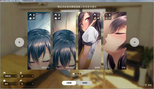 家出少女汉化版