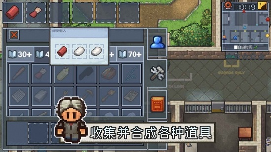 逃脱者2汉化无限金币版