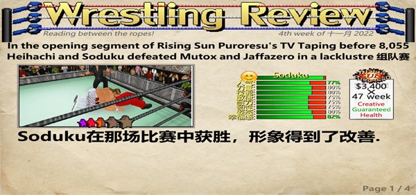 搞笑美式摔跤游戏汉化版(摔跤革命3D)