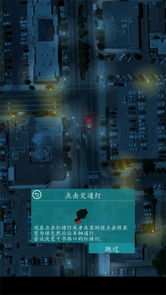 控制交通2游戏汉化最新版