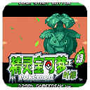 口袋妖怪叶绿完美汉化版