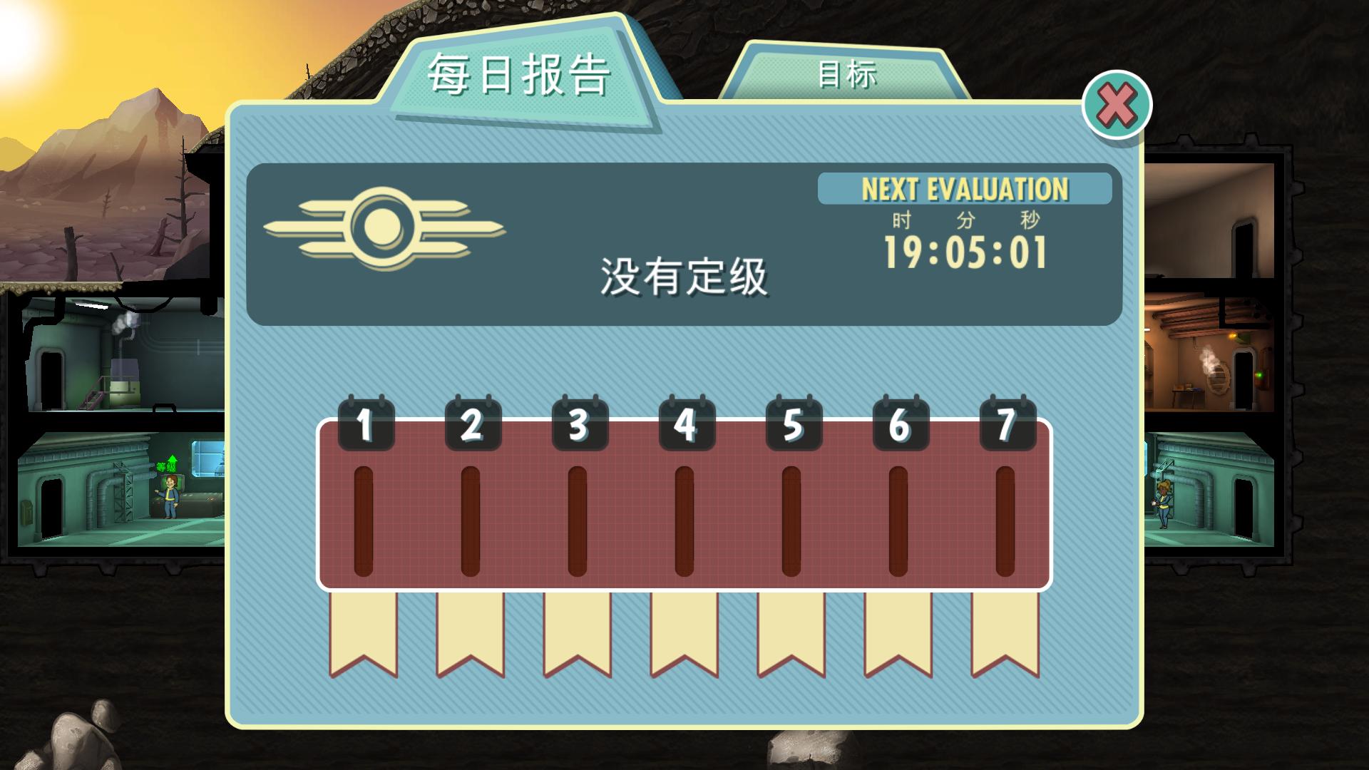 辐射避难所汉化补丁