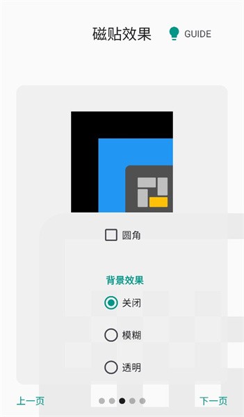 Square Home3汉化版