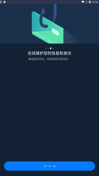 wot security汉化版