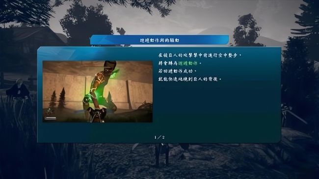 进击的巨人2汉化补丁
