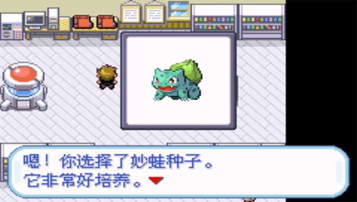 口袋妖怪火红叶绿汉化版