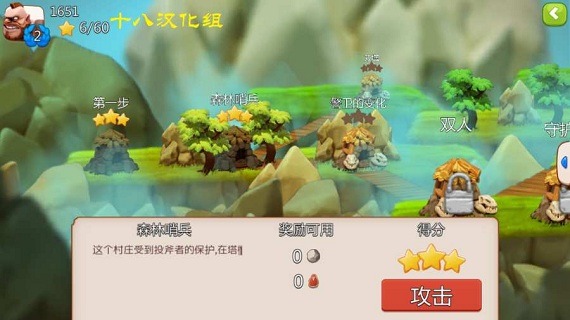野蛮人战争汉化版