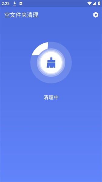 手机空文件夹清理app汉化版(Empty Folder Cleaner)