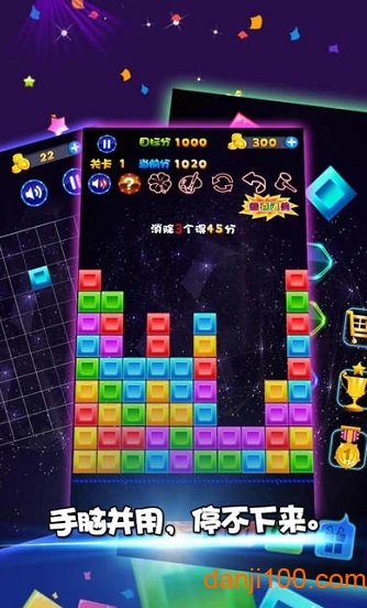 1010方块汉化版