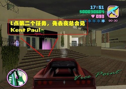 侠盗猎车手罪恶都市手游汉化版