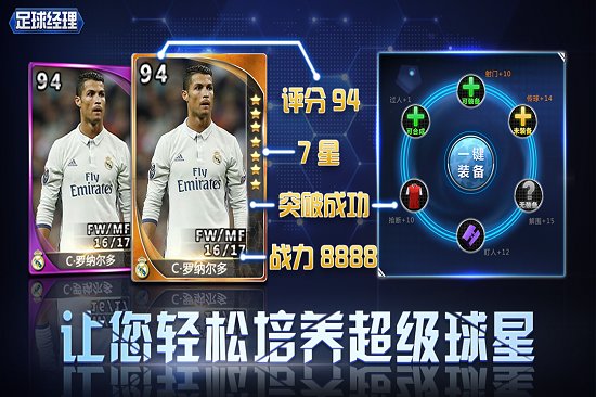 足球经理2020中文版