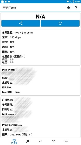 wifi tools汉化版