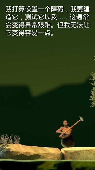 和班尼特福迪一起攻克难关汉化版