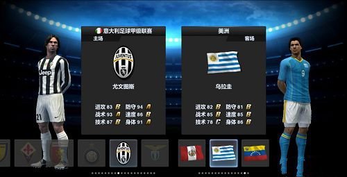 实况足球2013汉化补丁