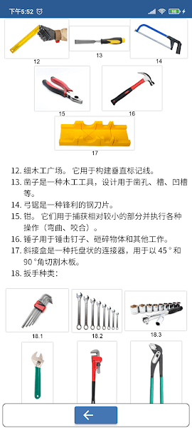 水管工手册汉化版