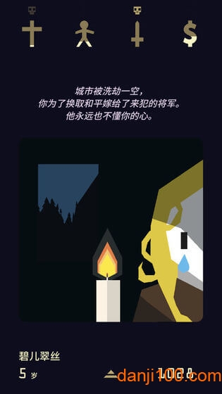 王权游戏下载