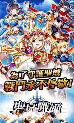 圣剑战姬汉化版