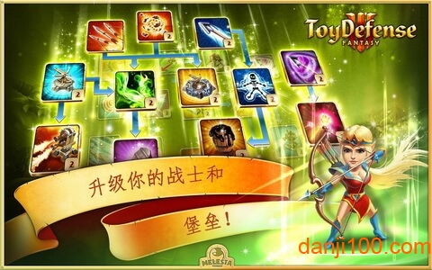 玩具塔防汉化版游戏