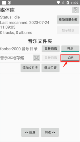 foobar2000手机汉化版怎么导入歌曲图片1