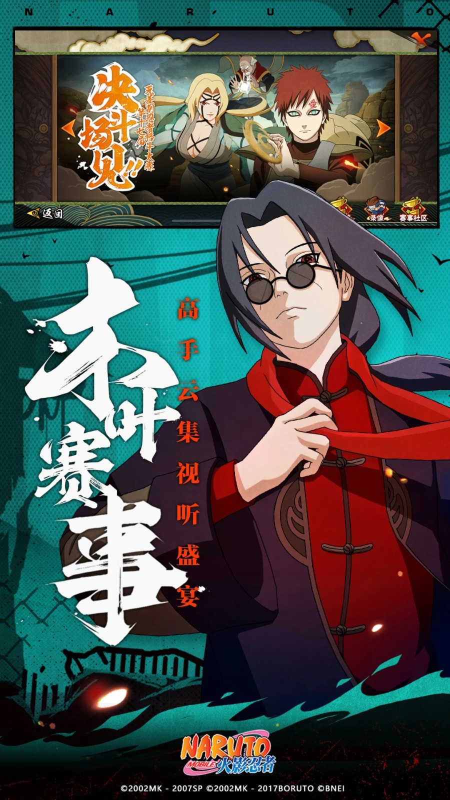 火影忍者训练师2.0汉化版