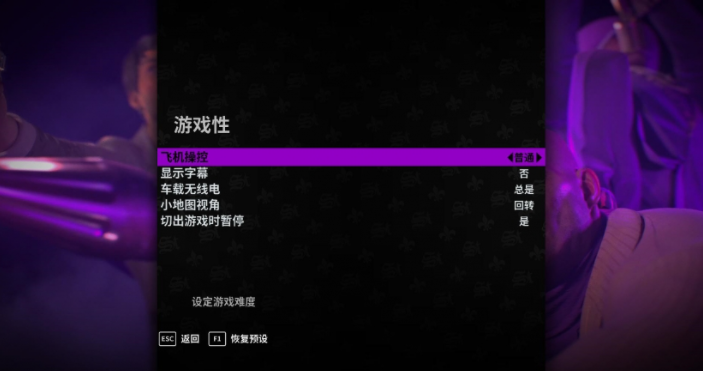 黑道圣徒3重制版汉化补丁