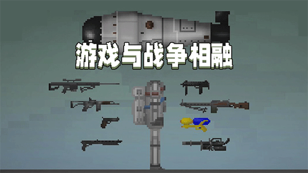 甜瓜游乐场自带模组汉化版