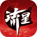 流星蝴蝶剑无限气汉化补丁