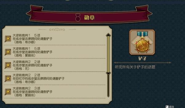 大逆转裁判2汉化补丁