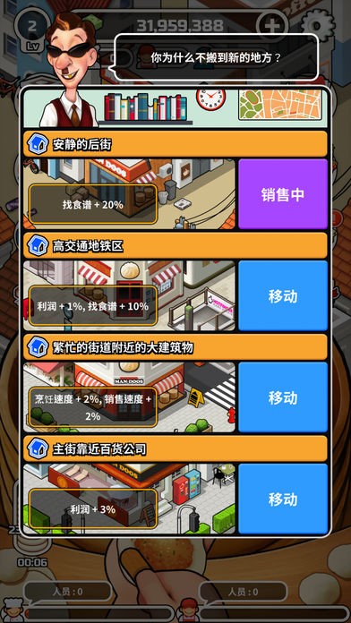 水饺餐车汉化最新版(Foodtruck Dumpling)