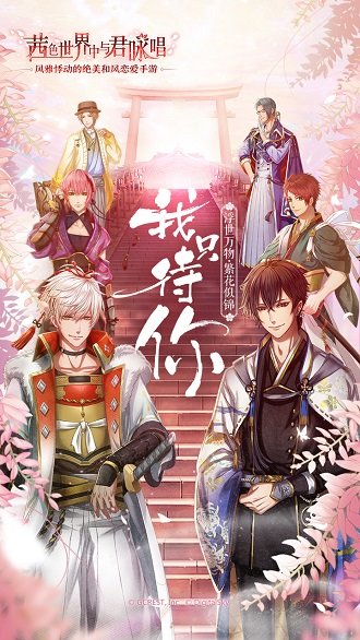 在茜色世界中与君咏唱汉化版