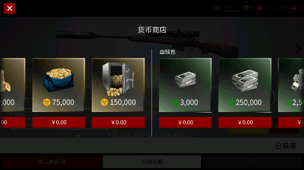 代号47狙击汉化版